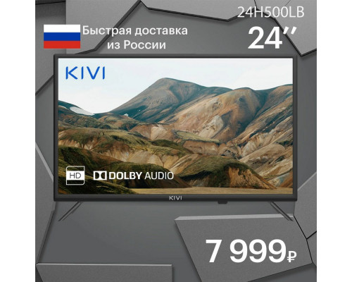 Телевизор KIVI 24H500LB черный