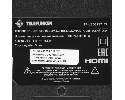 Телевизор Telefunken TF-LED32S71T2 черный
