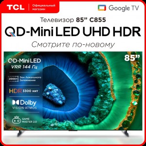 Телевизор TCL 65" 65C855 QLED