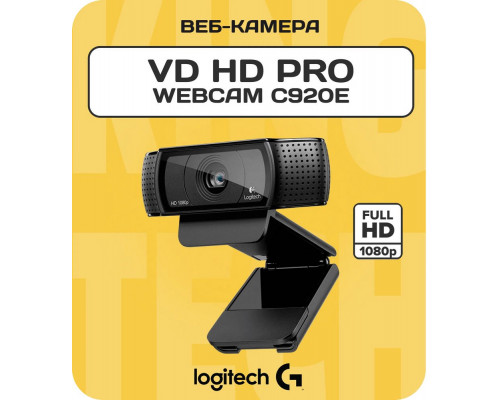 Веб-камера Logitech Webcam C920e