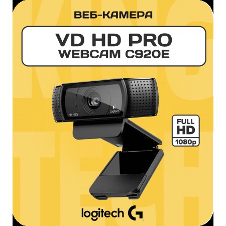 Веб-камера Logitech Webcam C920e