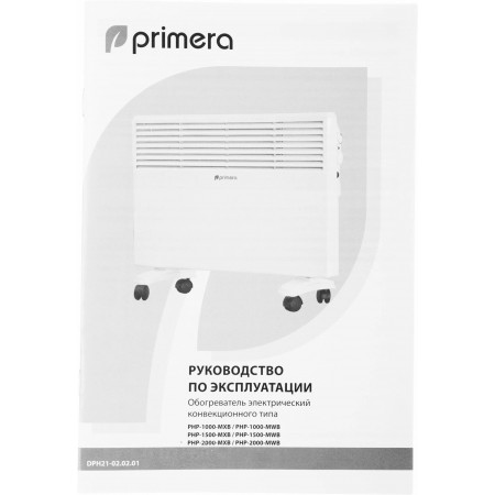 Электроконвектор PRIMERA PHP-1500-MXB 1500Вт белый