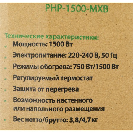 Электроконвектор PRIMERA PHP-1500-MXB 1500Вт белый