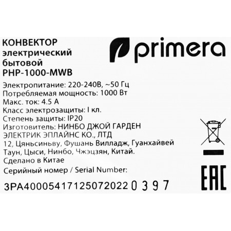 Электроконвектор PRIMERA PHP-1000-MWB