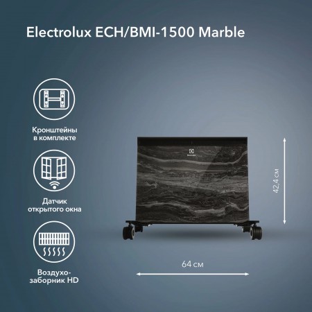 Электроконвектор ELECTROLUX ECH/BMI-1500 Marble темный камень