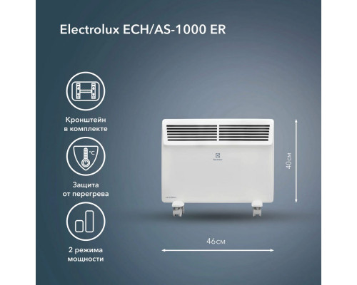 Конвектор Electrolux ECH/AS -1000 ER белый Конвектор Electrolux ECH/AS -1000 ER белый