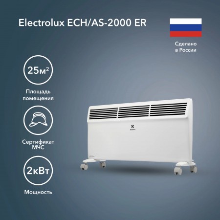 Электроконвектор ELECTROLUX ECH/AS -1000 ER белый