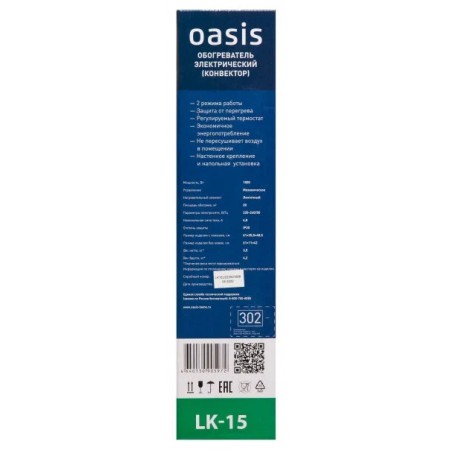 Электроконвектор OASIS LK-15 (U)