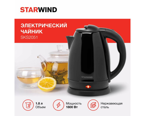 Чайник STARWIND SKS2050 черный