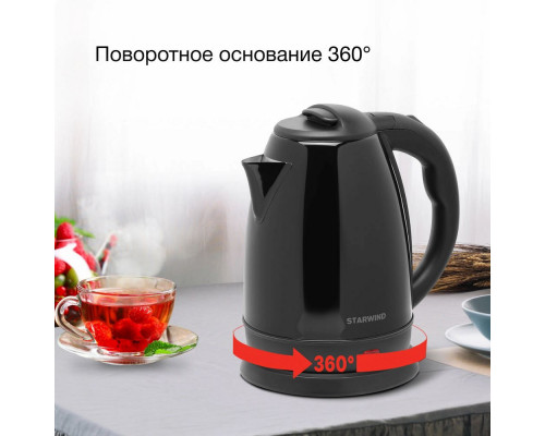 Чайник STARWIND SKS2050 черный