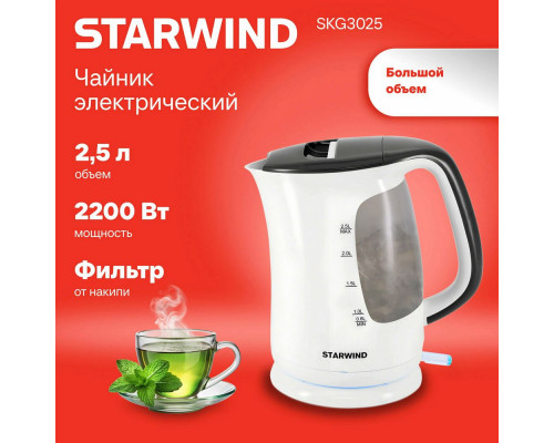 Чайник StarWind SKG3025 белый/серый Чайник StarWind SKG3025 белый/серый