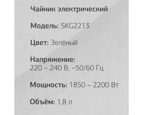 Чайник StarWind SKG2213 зеленый/черный Чайник StarWind SKG2213 зеленый/черный
