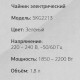 Чайник StarWind SKG2213 зеленый/черный
