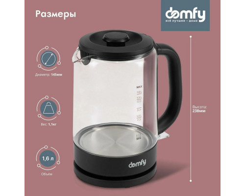 Чайник DOMFY DSB-EK304 черный стекло/пластик Чайник DOMFY DSB-EK304 черный стекло/пластик