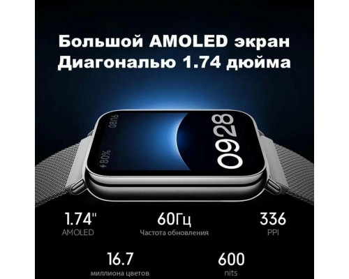 Фитнес-браслет XIAOMI Smart Band 8 Pro black [BHR8017GL] (ЕАС)