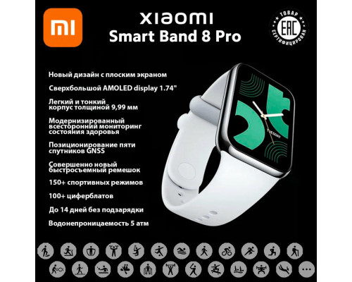 Фитнес-браслет XIAOMI Smart Band 8 Pro black [BHR8017GL] (ЕАС)