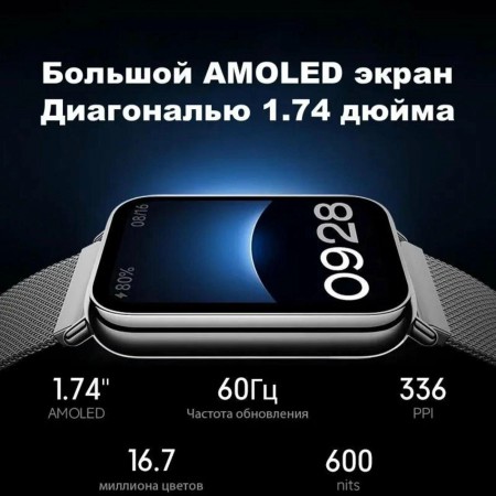 Фитнес-браслет XIAOMI Smart Band 8 Pro black [BHR8017GL] (ЕАС)