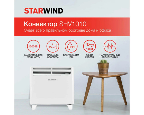 Электроконвектор STARWIND SHV1010 1000 Вт