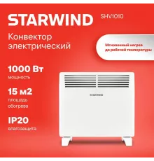 Конвектор StarWind SHV1010