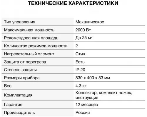 Конвектор StarWind SHV1020 2000 Вт
