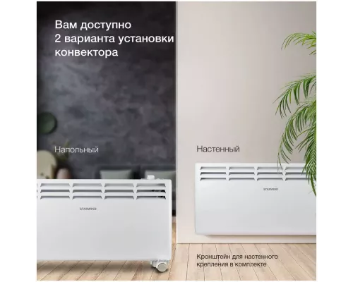 Конвектор StarWind SHV5520 2000Вт белый