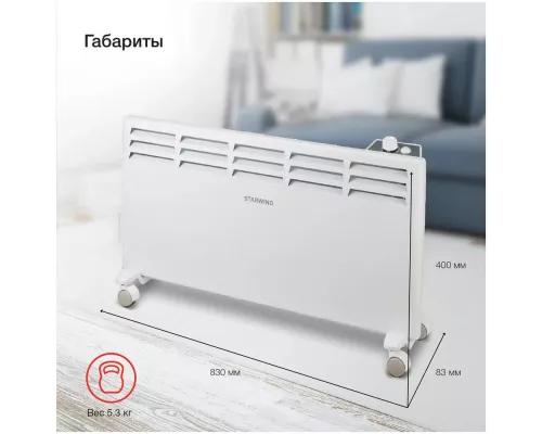 Конвектор StarWind SHV5520 2000Вт белый