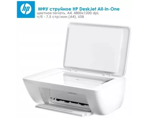 МФУ струйное НР Deskjet 2320