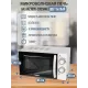 Микроволновая печь Galanz MOS-2005MW белый