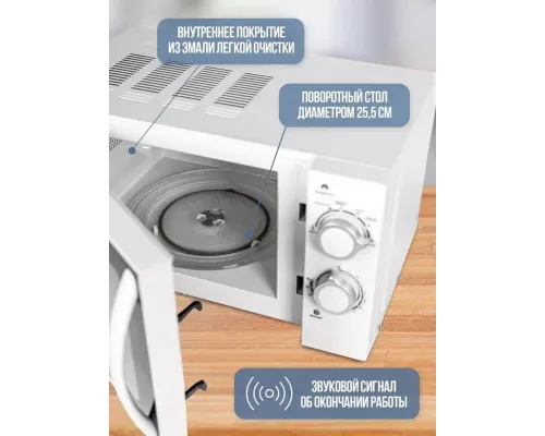 Микроволновая печь Galanz MOS-2005MW белый