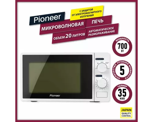 Микроволновая печь Pioneer MW205M белый