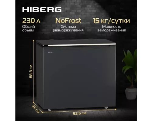 Морозильный ларь HIBERG PF 25 NFXd темно-серый
