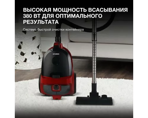 Пылесос Hyundai HYV-C 2640