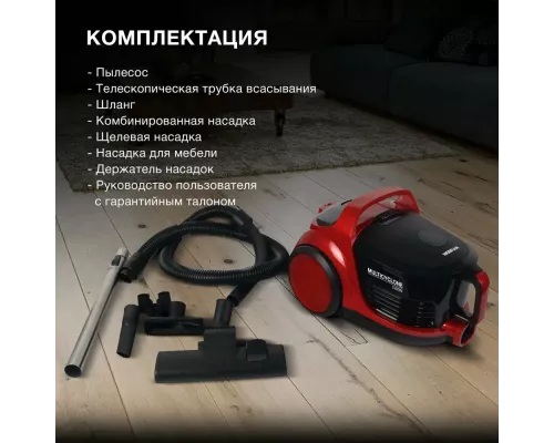 Пылесос Hyundai HYV-C 2640