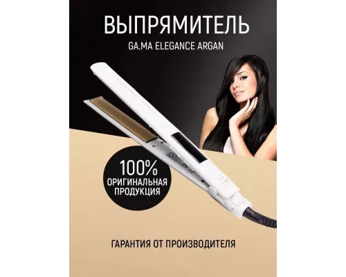 Щипцы GA.MA ELEGANCE DIG ARGAN
