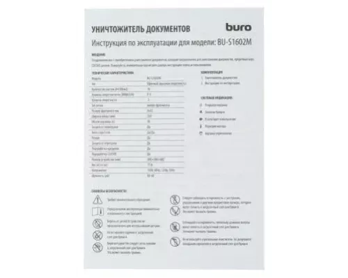 Шредер Buro Office BU-S1602M
