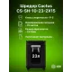 Шредер Cactus CS-SH-10-23-2X15