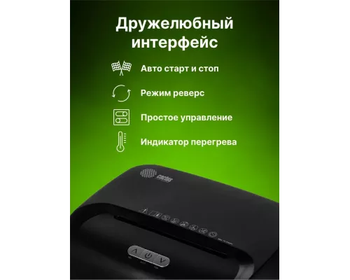 Шредер Cactus CS-SH-10-23-2X15