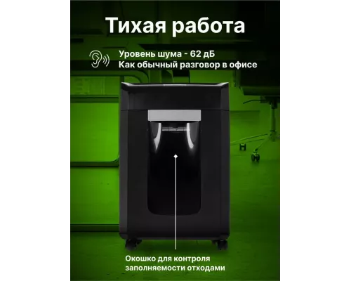Шредер Cactus CS-SH-10-23-2X15