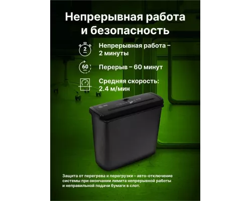 Шредер Cactus CS-SH-6-7-6