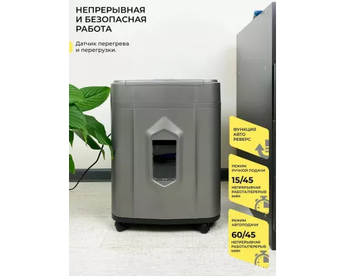 Шредер ГЕЛЕОС АП23-5 серый/серебристый