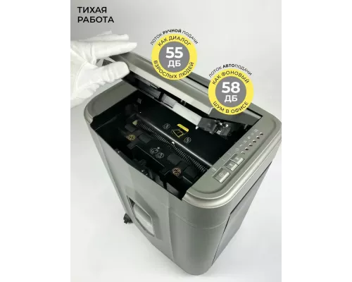 Шредер ГЕЛЕОС АП23-5 серый/серебристый