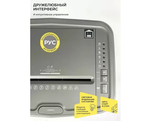 Шредер ГЕЛЕОС АП23-5 серый/серебристый