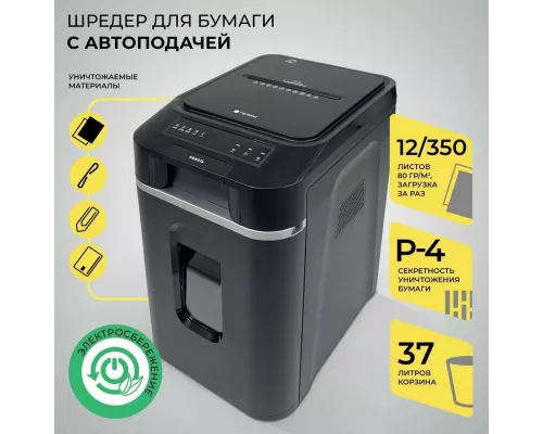 Шредер ГЕЛЕОС АП37-4 черный/серебристый