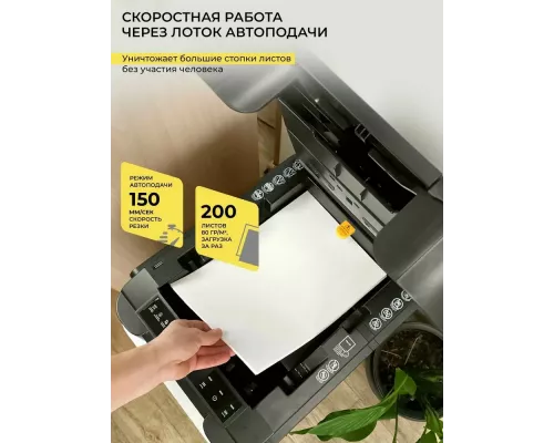 Шредер ГЕЛЕОС АП37-4 черный/серебристый