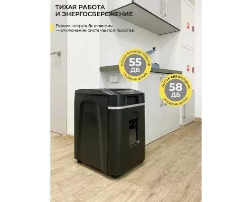 Шредер ГЕЛЕОС АП37-4 черный/серебристый