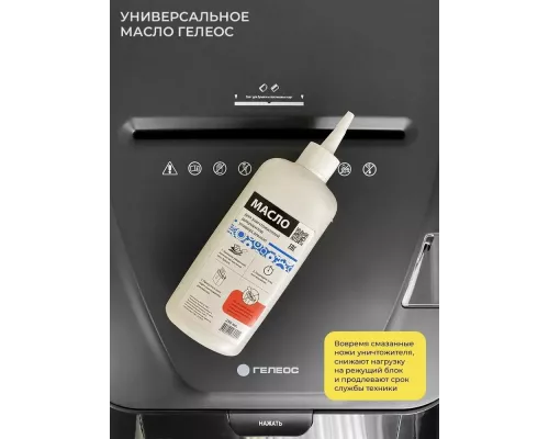 Шредер ГЕЛЕОС АП37-4 черный/серебристый