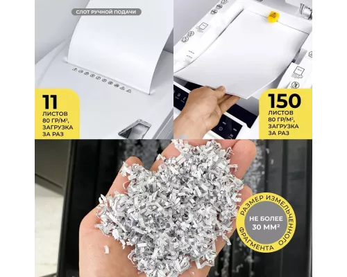 Шредер ГЕЛЕОС АП40-5 белый