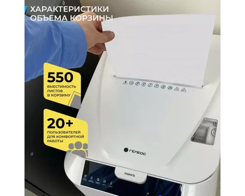 Шредер ГЕЛЕОС АП40-5 белый