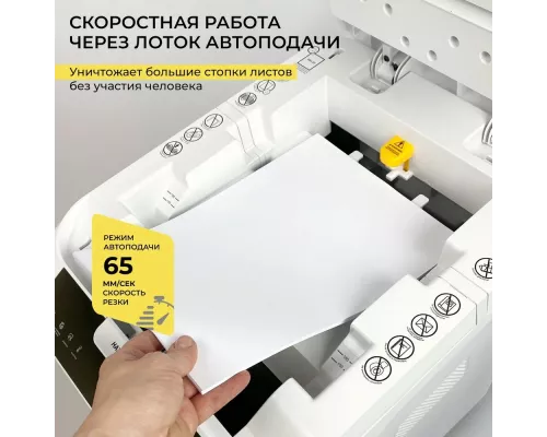 Шредер ГЕЛЕОС АП40-5 белый