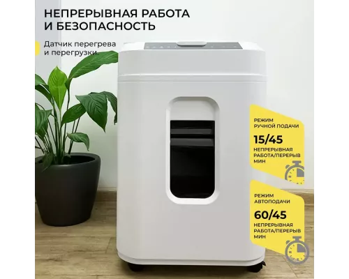 Шредер ГЕЛЕОС АП40-5 белый